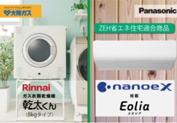 主な設備・仕様／標準装備